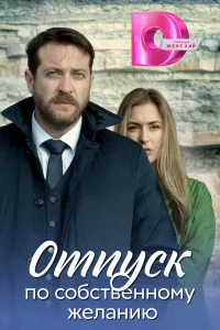  Доктор Мартов 