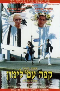  Кофе с лимоном 