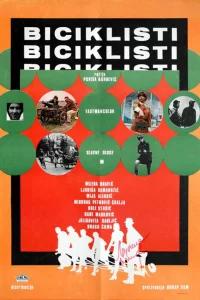  Велосипедисты 