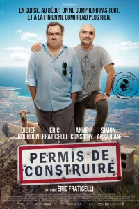  Разрешение на строительство 