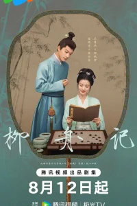  Скрытое очарование 