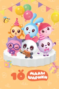  Малышарики 