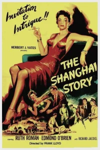  Шанхайская история 