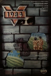  1984 
