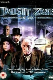  Сумеречная зона: Утраченная классика Рода Сёрлинга 