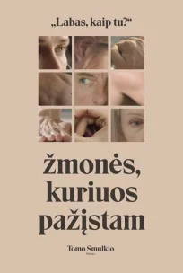  Наши знакомые сбиты с толку 