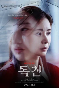  Токсичные родители 